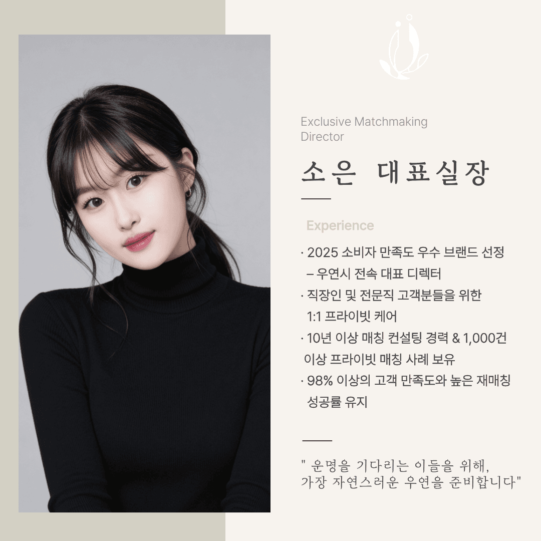 소은 대표실장
